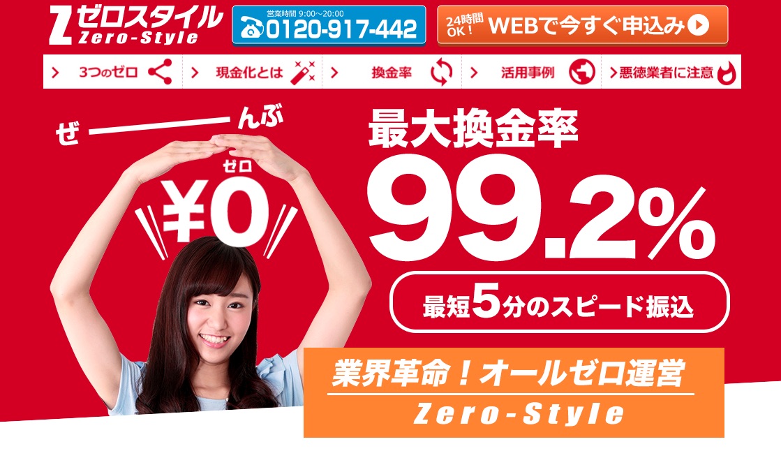 今すぐに現金が欲しい人に進めたいクレカショッピング枠の現金化 金儲けラボ